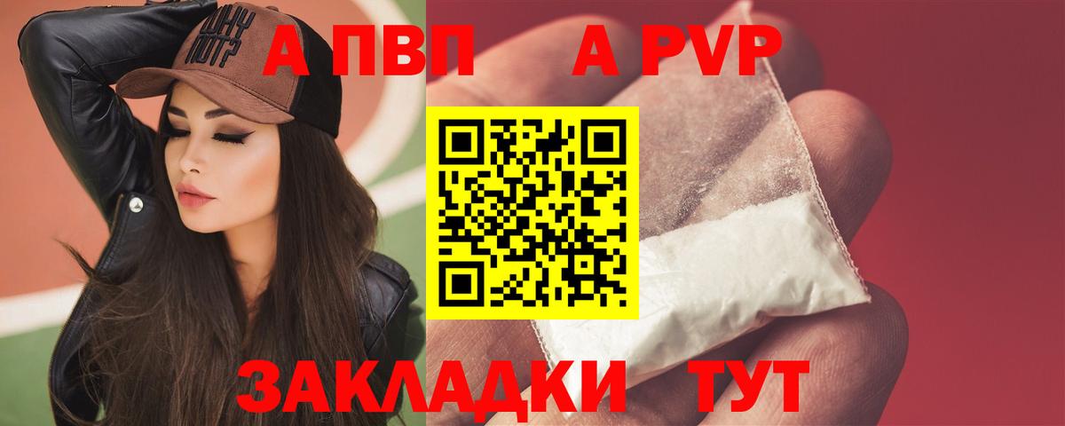 наркошоп  A PVP  Качканар  Вход с VPN  A PVP Crystall 