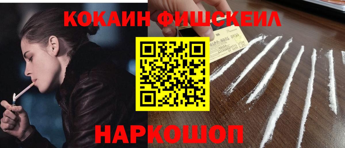 COCAIN  КОКАИН 97%  Вход с VPN  Кокаин 97%  Качканар 