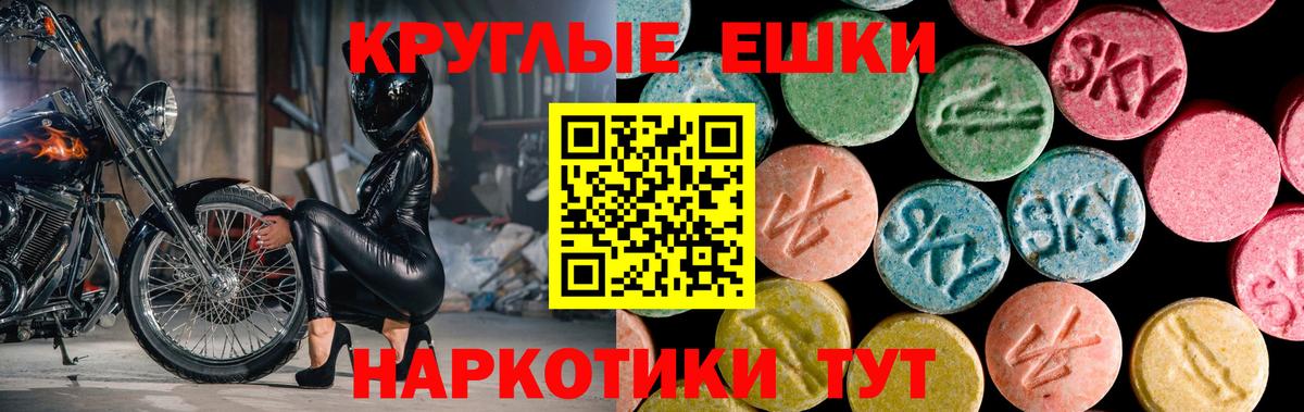 ЭКСТАЗИ  Ecstasy ешки  Экстази 99%  даркнет сайт  Качканар  Вход с VPN 