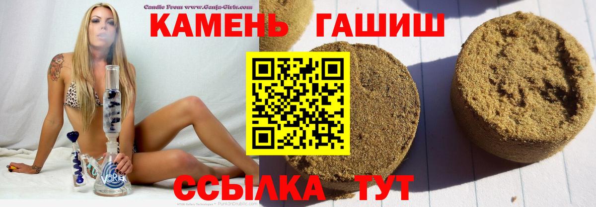 Качканар  ГАШИШ убойный  Вход с VPN  ГАШ хэш 