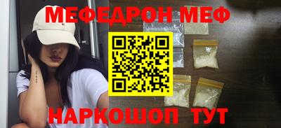 меф VHQ Кулебаки