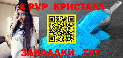 ALPHA-PVP Кунгур