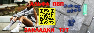 ALPHA-PVP Кунгур