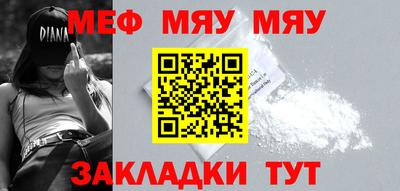 меф VHQ Кулебаки