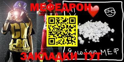 меф VHQ Кулебаки