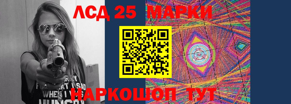 ЛСД экстази кислота Качканар