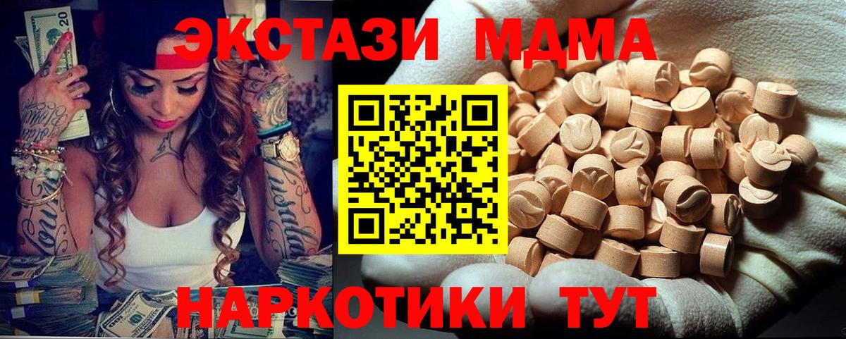 Качканар  МДМА  Вход с VPN  МДМА молли 