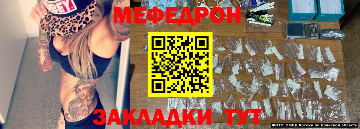 МЕФ  Вход с VPN  Качканар  МЯУ-МЯУ  Меф кристаллы 