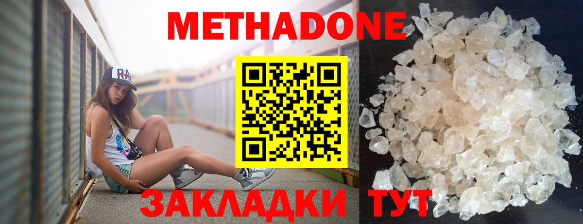 Качканар  МЕТАДОН белоснежный  Вход с VPN  Метадон мёд 