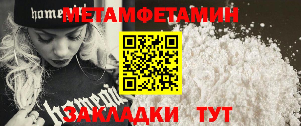 МЕТАМФЕТАМИН винт Качканар