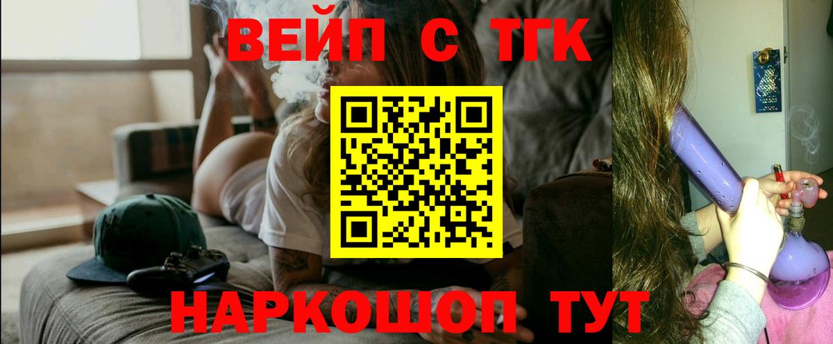 Дистиллят ТГК вейп с тгк  Вход с VPN  Качканар  где купить наркоту  Дистиллят ТГК Wax 