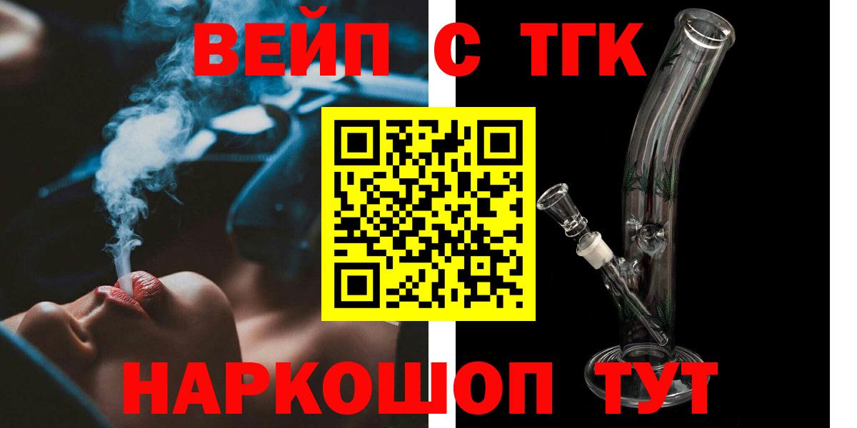 Дистиллят ТГК вейп Качканар