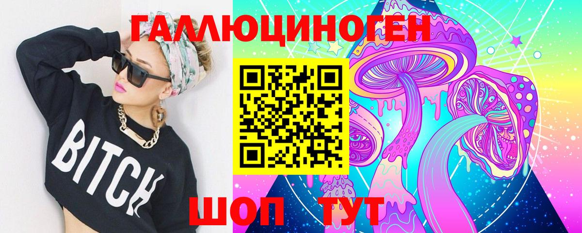 Псилоцибиновые грибы ЛСД  Галлюциногенные грибы GOLDEN TEACHER  Качканар  Вход с VPN 