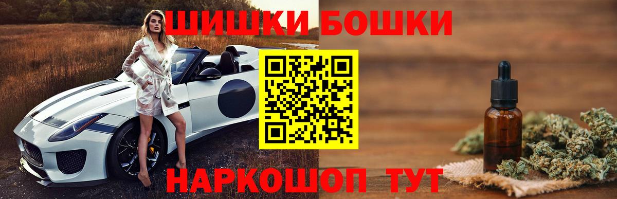 Каннабис индика  Вход с VPN  Шишки марихуана LSD WEED  Качканар  Бошки марихуана сатива  Канабис THC 21% 